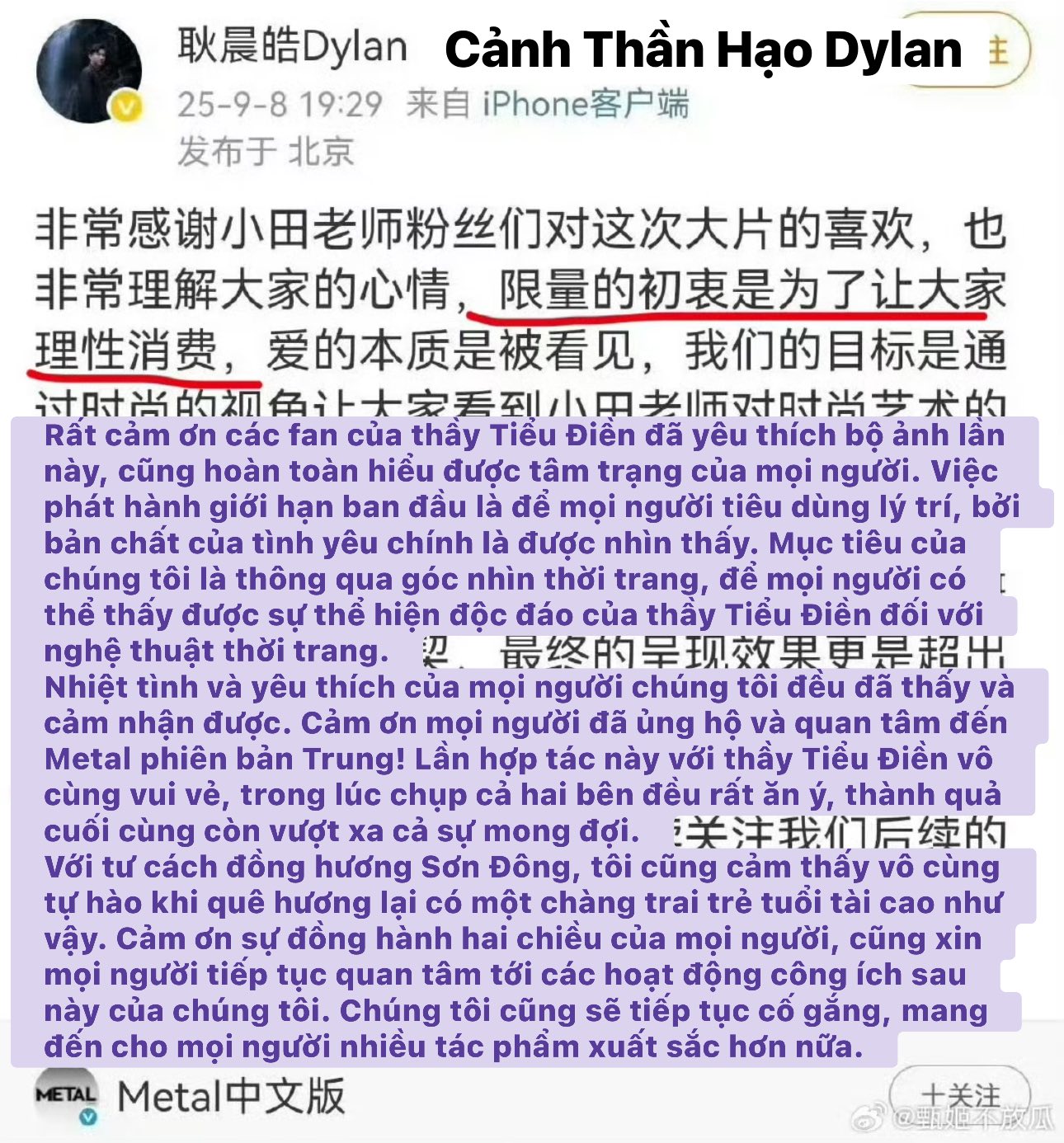 Fan Tử Du Hủy Đơn Tạp Chí Vì CEO Khen Điền Hủ Ninh 3 516747352 1166292945557010 5547897038020097264 n