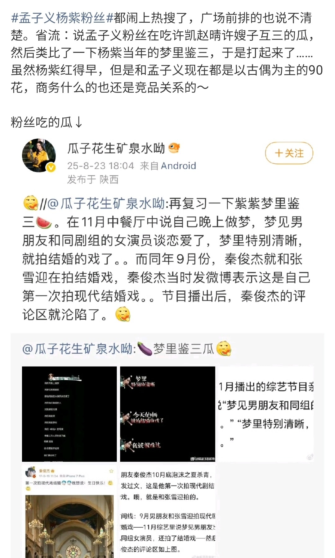 Fan Dương Tử gây bão với cuộc chiến vote 1 sao cho 'Cửu Trùng Tử' 3 536282459 1172005471622471 5530034058280873616 n