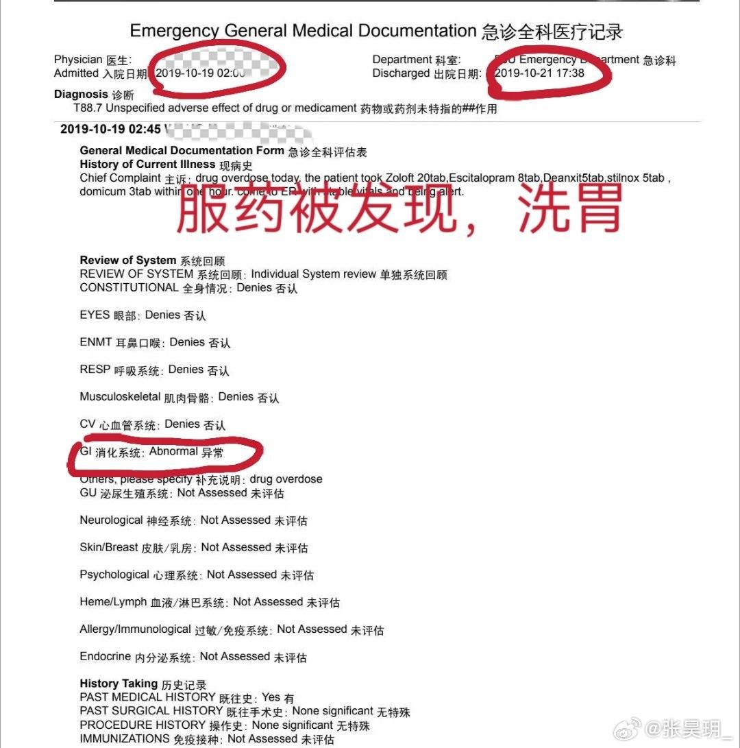 Trương Hạo Nguyệt tố cáo hành vi bắt nạt và trầm cảm 6 542921432 1164367139082924 4490836969257186726 n