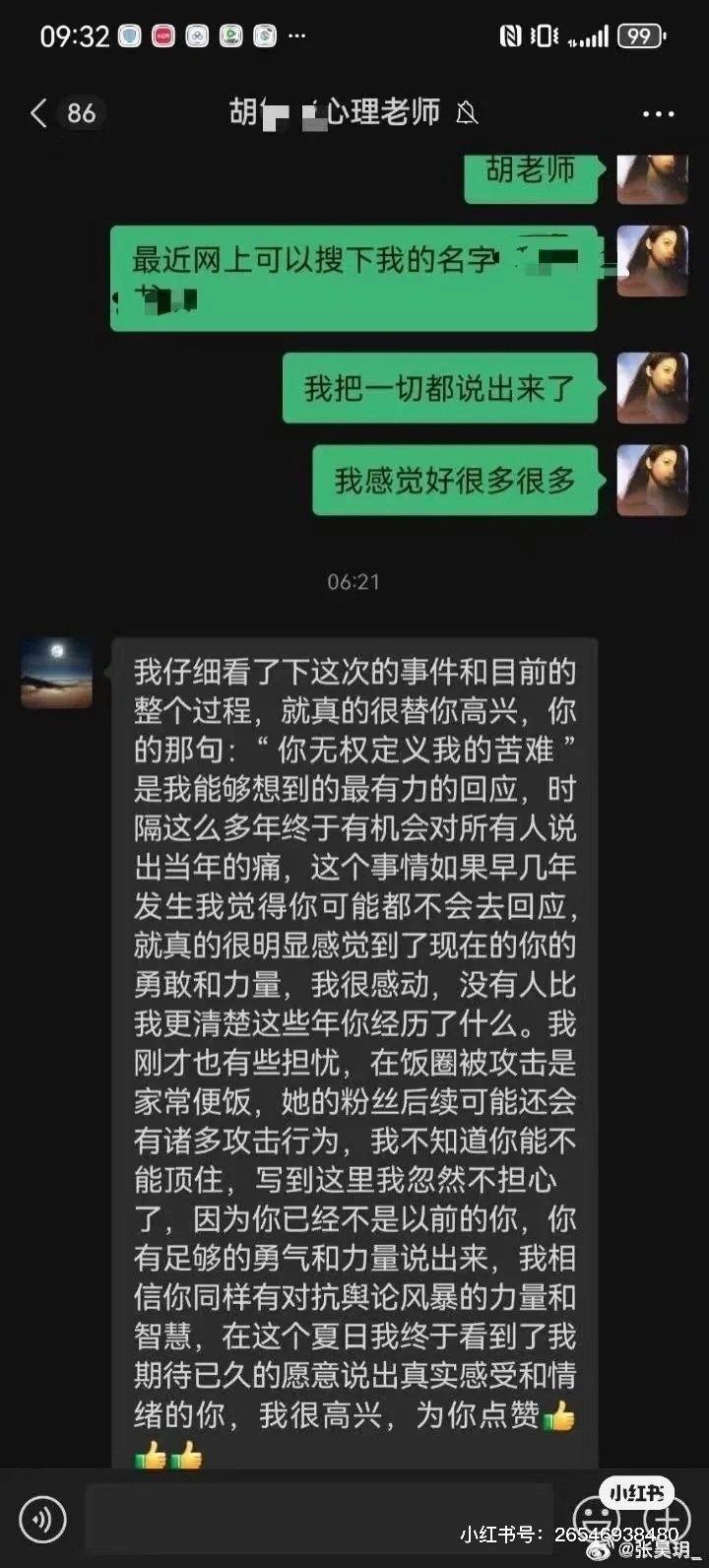 Trương Hạo Nguyệt Tố Cáo Hành Vi Bạo Lực Mềm 6 543138063 1164396869079951 2565272569532765015 n