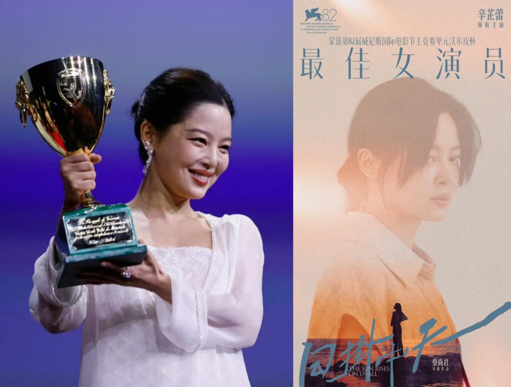 Tân Chỉ Lôi giành giải ảnh hậu tại Liên hoan phim Venice 2025 2 544565525 694808126910091 8020721160081626485 n