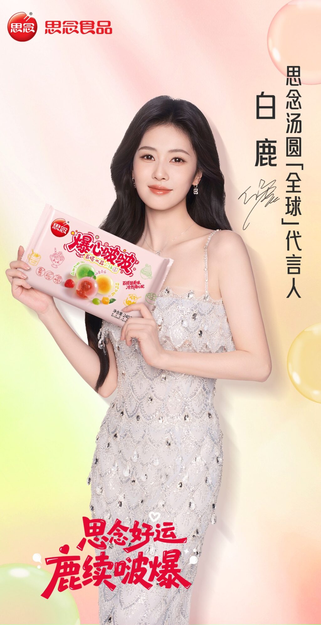 Bạch Lộc được nâng cấp thành đại diện toàn cầu của Synear Food 2 544587176 1177036324567217 8413659179797816563 n