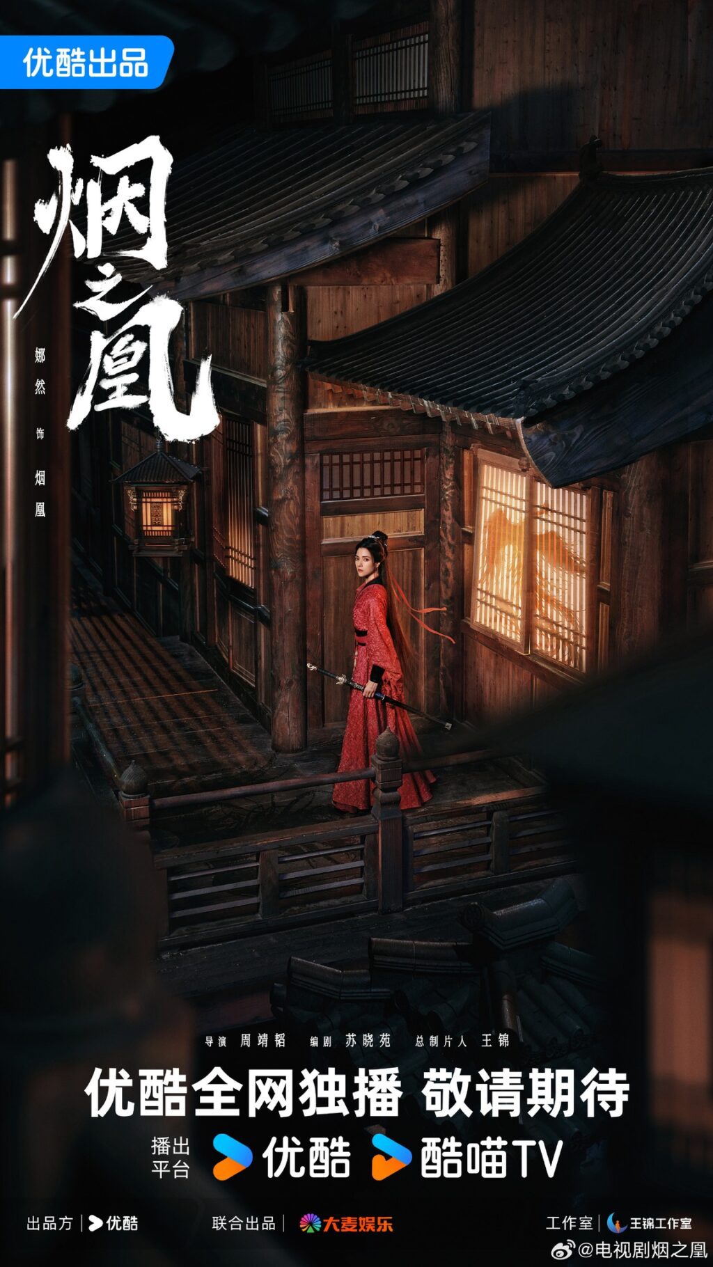 Đoàn phim 'Yên Chi Hoàng' ra mắt poster và BTS ấn tượng 2 544750941 1177024387901744 3855584003187456320 n