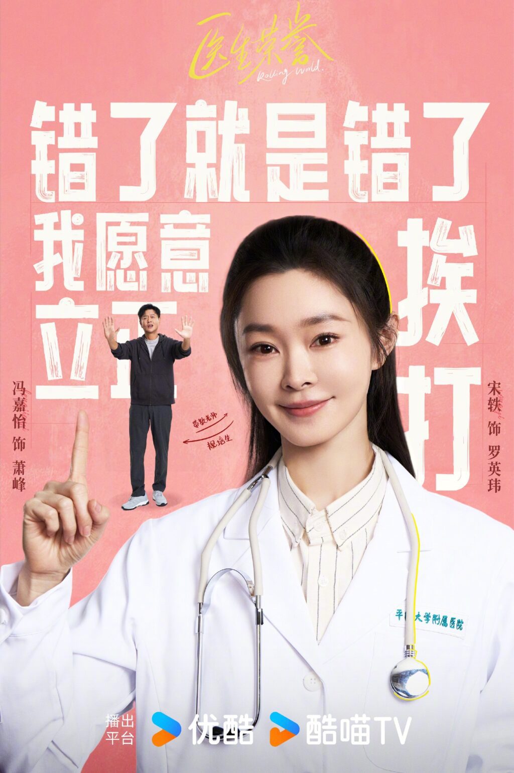 Phim 'Bác Sĩ Vinh Dự' công bố dàn diễn viên ấn tượng 2 544776468 1176903764580473 7017303666625310055 n