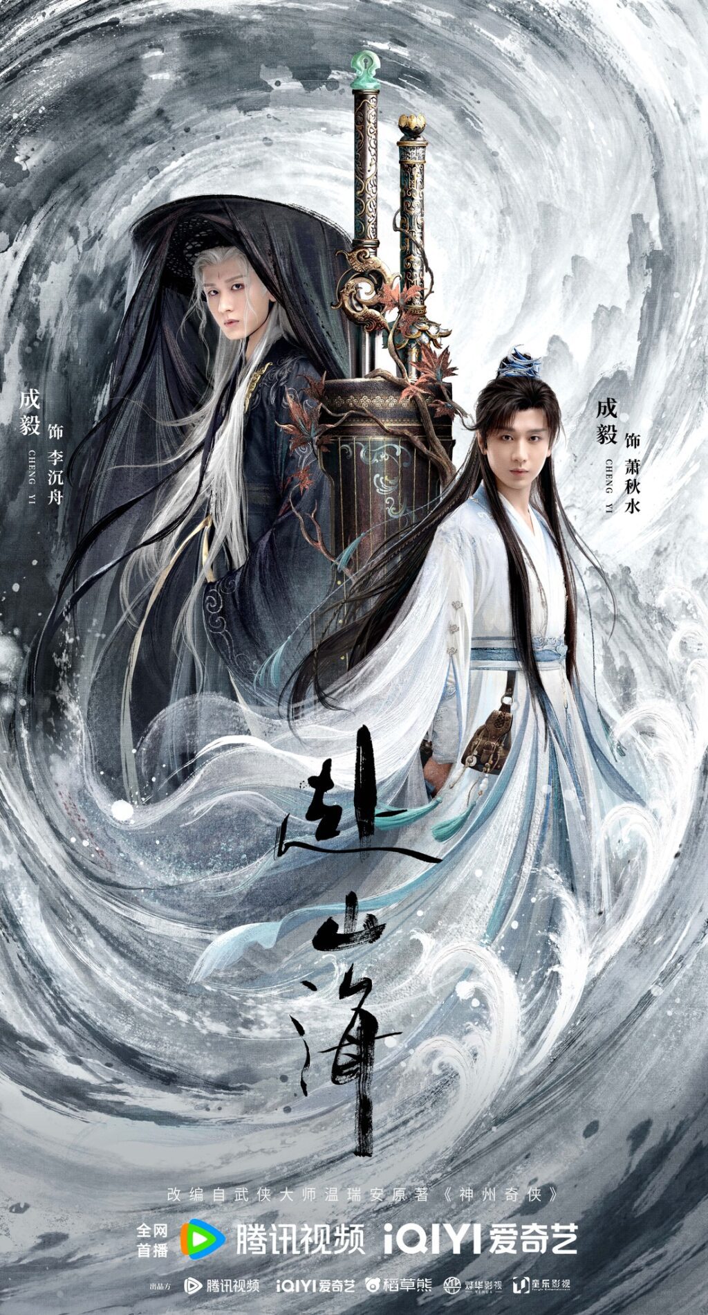 Đoàn phim 'Phó Sơn Hải' ra mắt poster ấn tượng và dàn diễn viên tài năng 2 544836570 1178406231096893 3399300386121949787 n