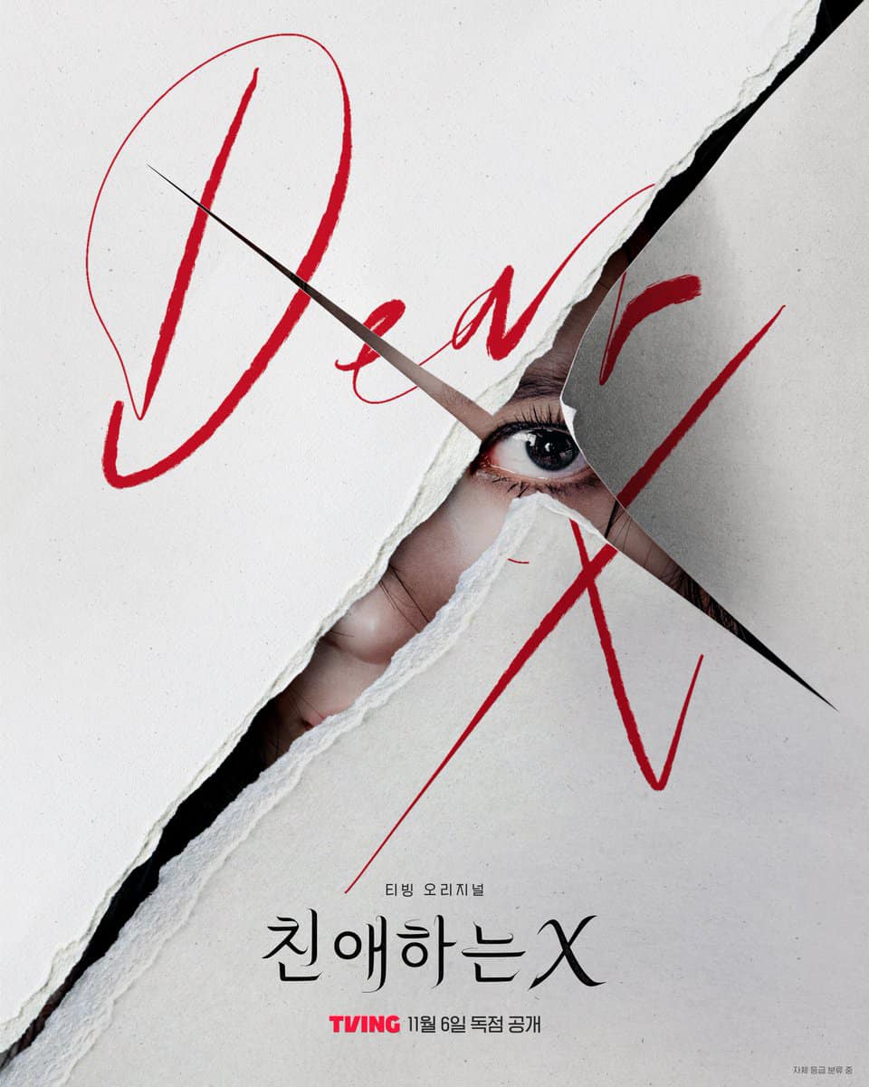 Poster đầu tiên phim 'Dear X' ra mắt, lên sóng 6/11 2 544889049 1082068707471589 3307839287714088455 n