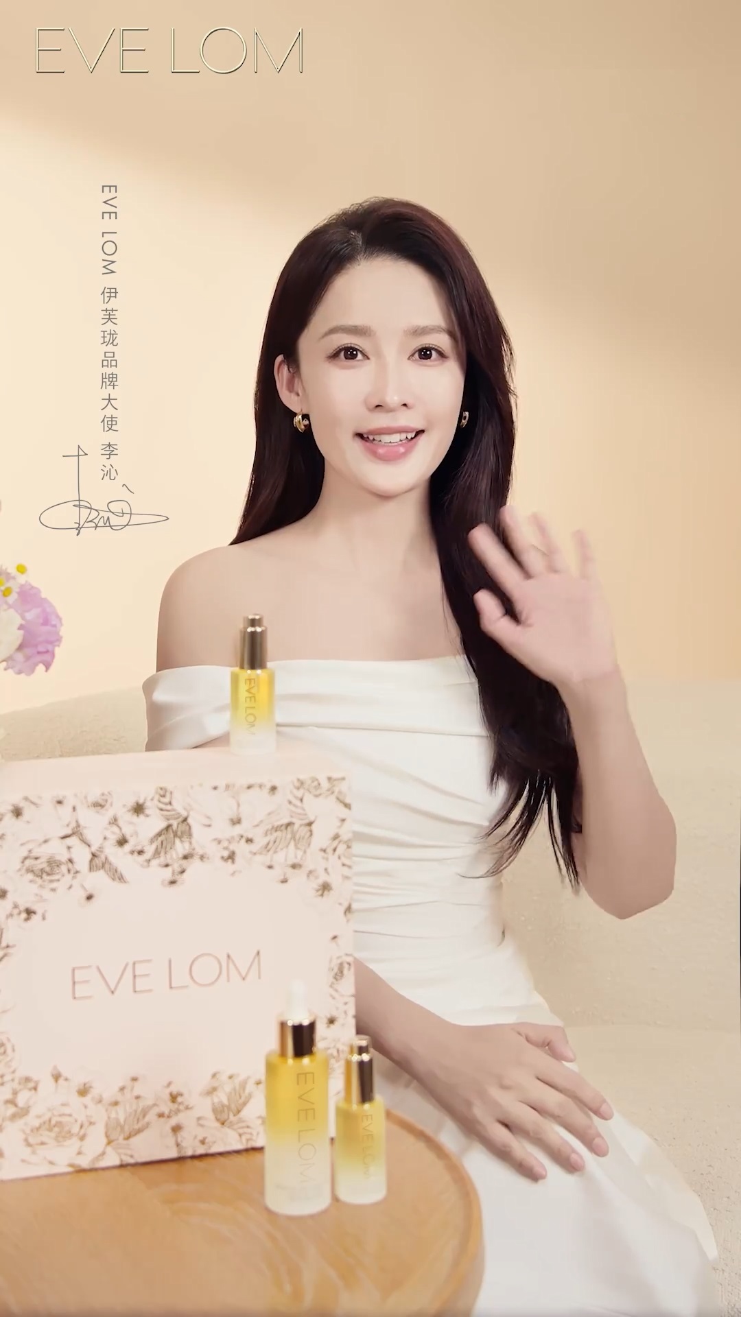 Lý Thấm trở thành Đại sứ thương hiệu E/VE L/OM 3 544995044 1177966707807512 4255357526999930524 n
