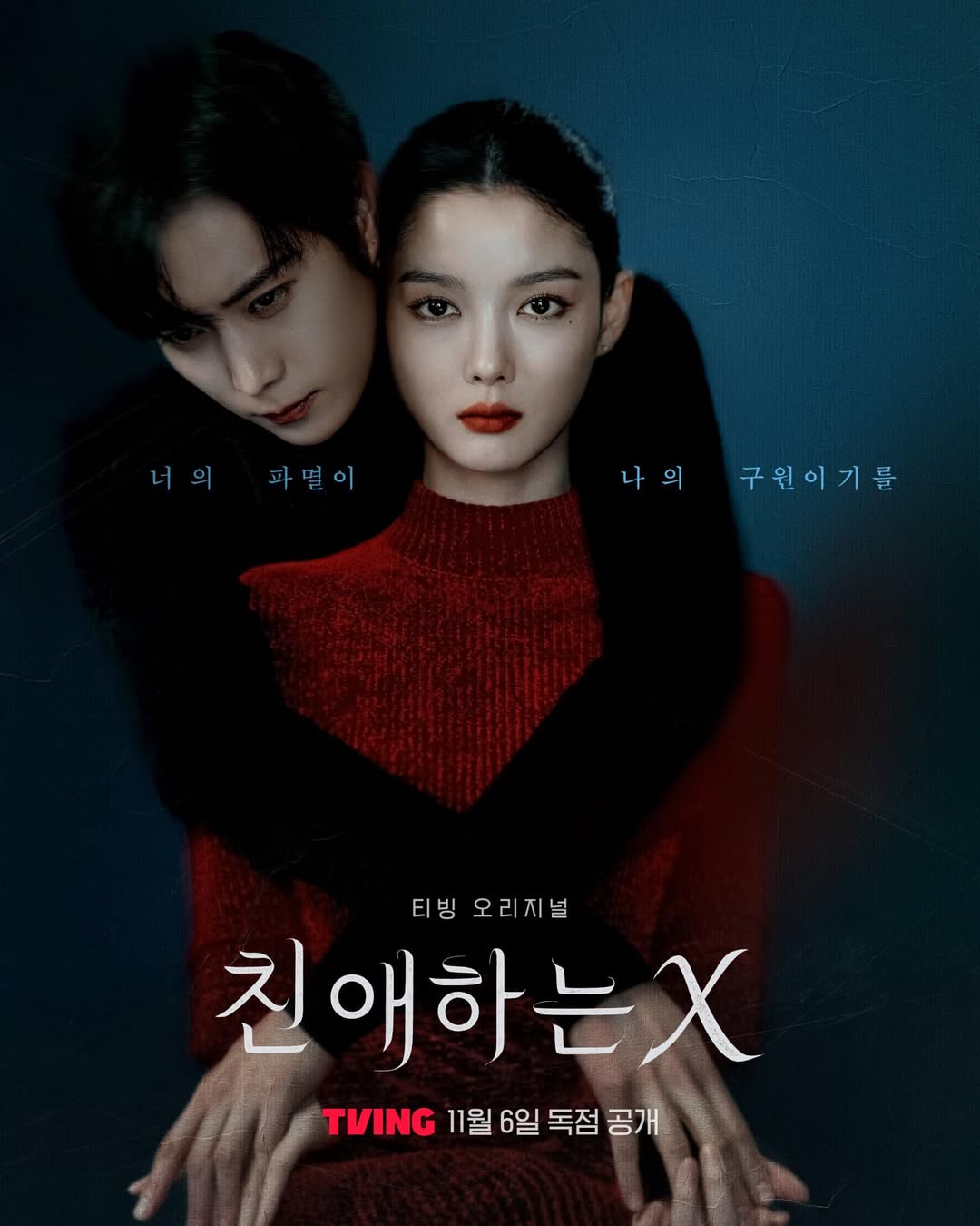 Poster Mới Nhất Của Drama 'Dear X' Được Phát Hành 2 545142601 1082945820717211 3110145578792588920 n