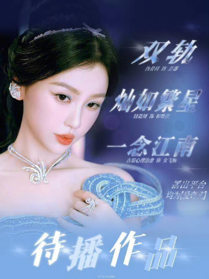 Tin đồn về vai nam chính trong Nhất Niệm Giang Nam gây xôn xao 2 545322147 695350633522507 8741948854423771450 n