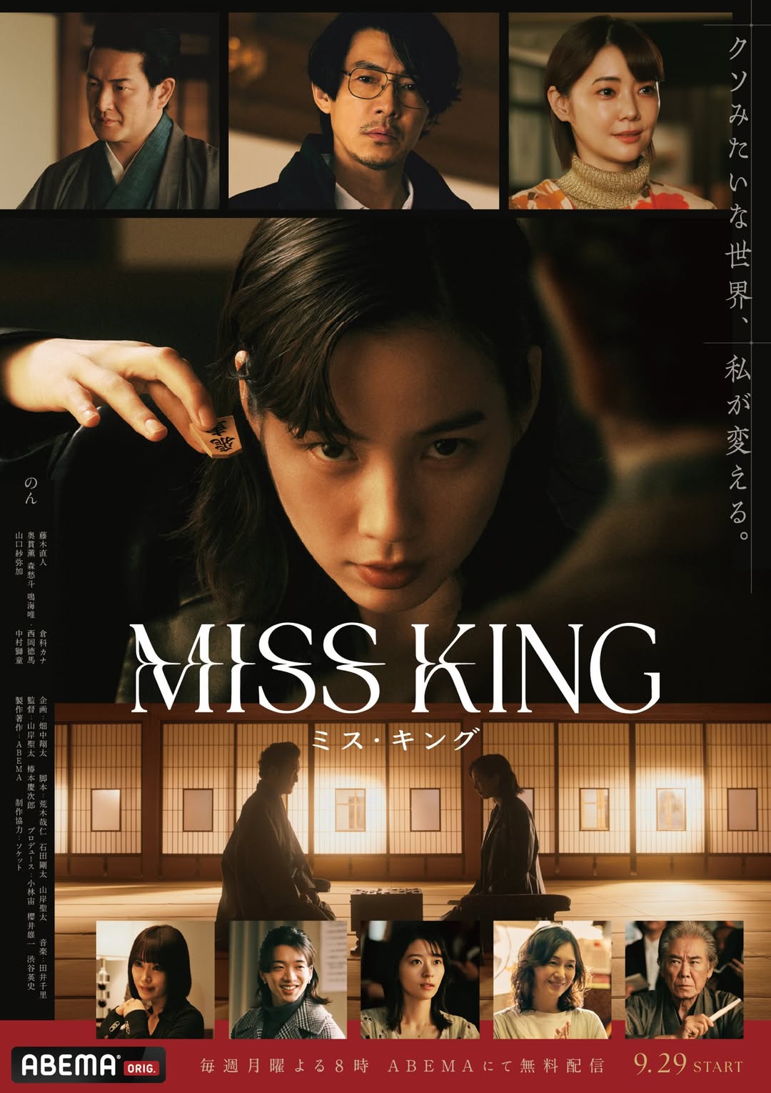 Ra mắt trailer phim 'MISS KING' với dàn diễn viên ấn tượng 2 545353954 1586133745730076 8500955879905150508 n