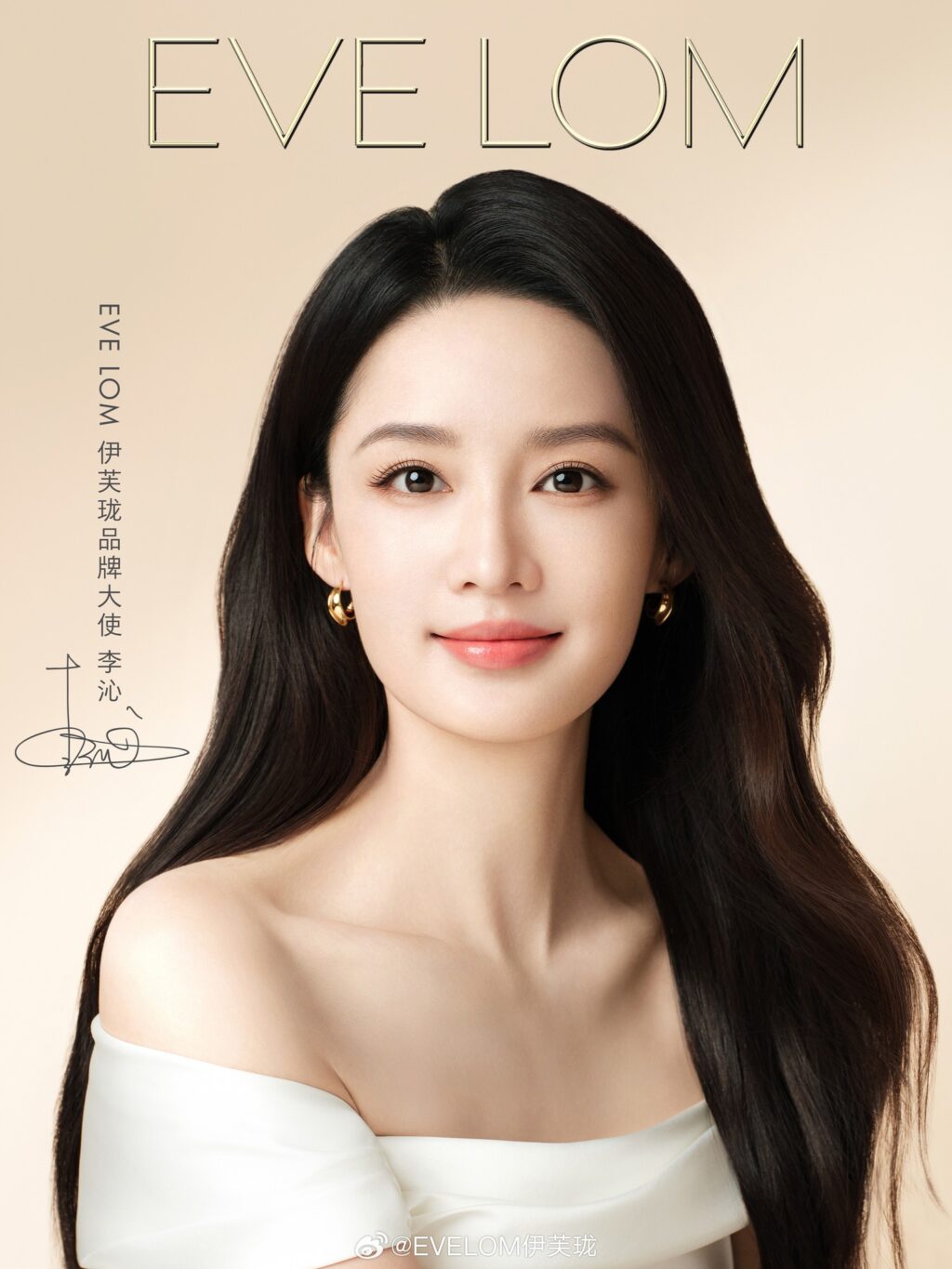 Lý Thấm trở thành Đại sứ thương hiệu E/VE L/OM 2 545376560 1177964724474377 9047956246386743296 n