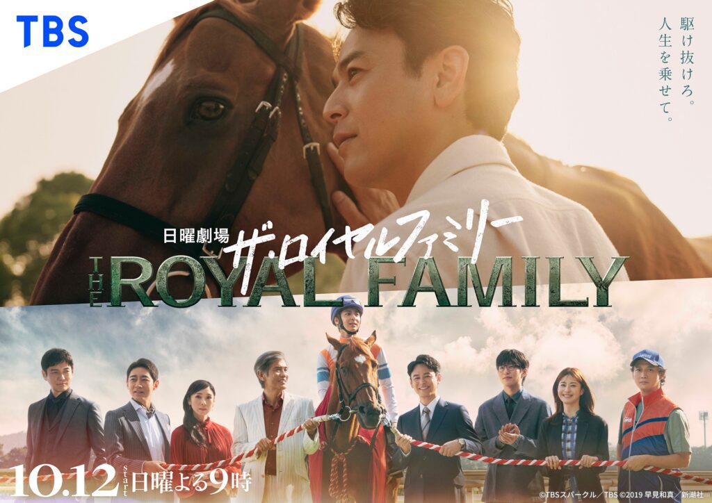 Bộ phim 'The Royal Family' lên sóng từ 12/10 trên U-NEXT và Netflix 2 545507448 1585329972477120 2172012763169215875 n