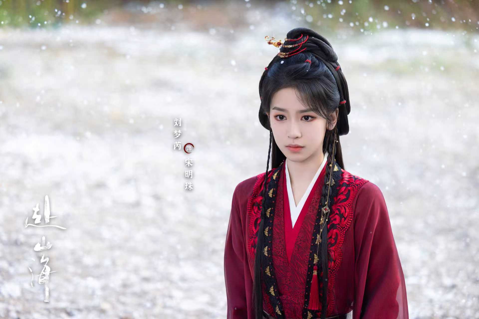Phó Sơn Hải: Phim võ hiệp mới ra mắt trên Tencent và iQIYI 6 545566904 1179201891017327 6306223145694969157 n