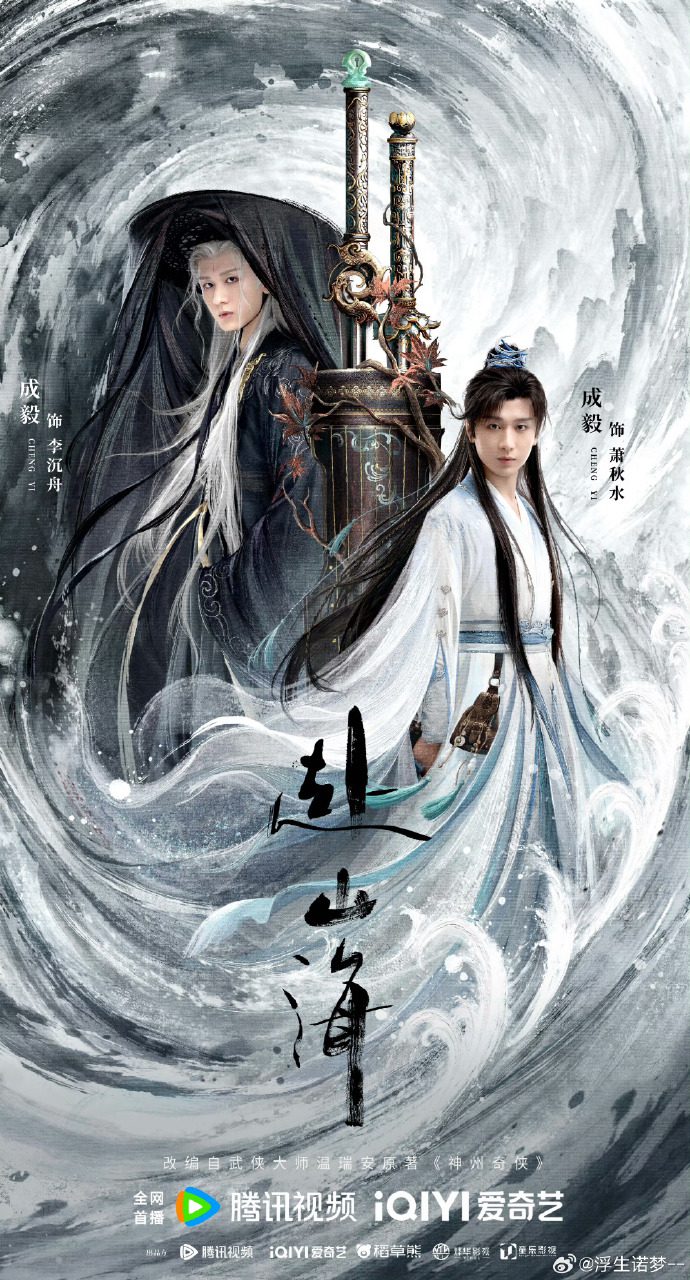 Phó Sơn Hải công bố OST đầy hấp dẫn với sự tham gia của các nghệ sĩ nổi tiếng 2 545592913 696485940075643 6500354167684803342 n