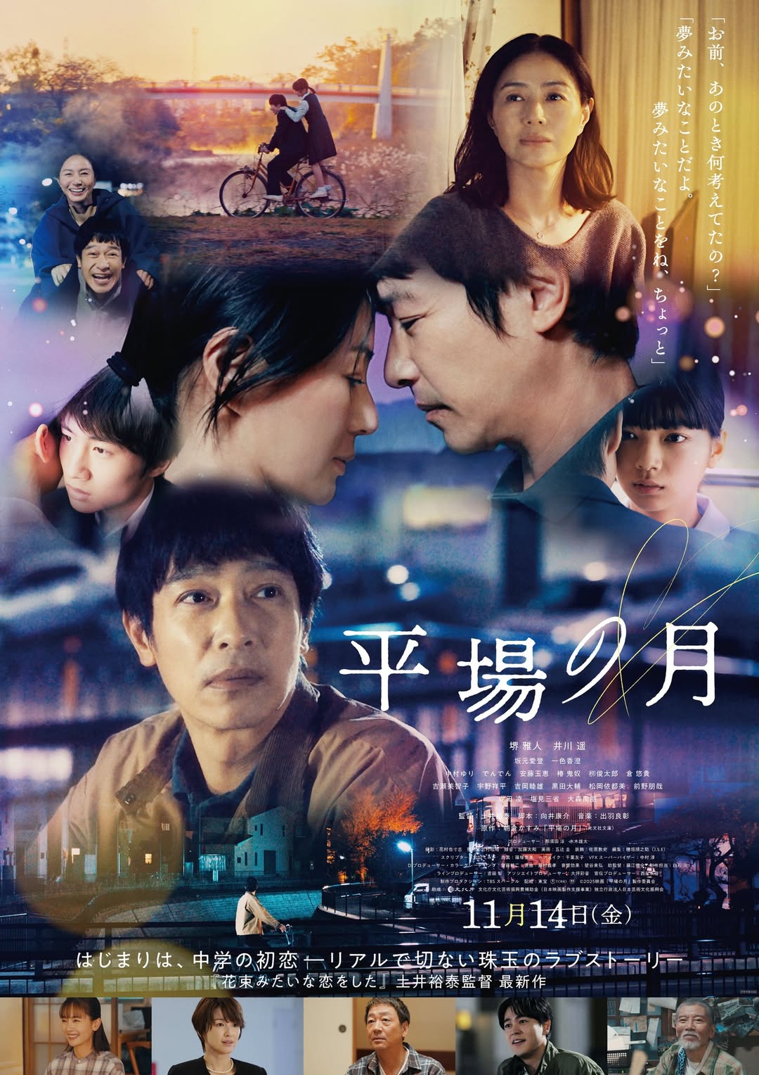 Phim 'Hiraba no Tsuki' công bố ca khúc chủ đề và trailer mới 2 545612153 1585331835810267 145708748252195139 n