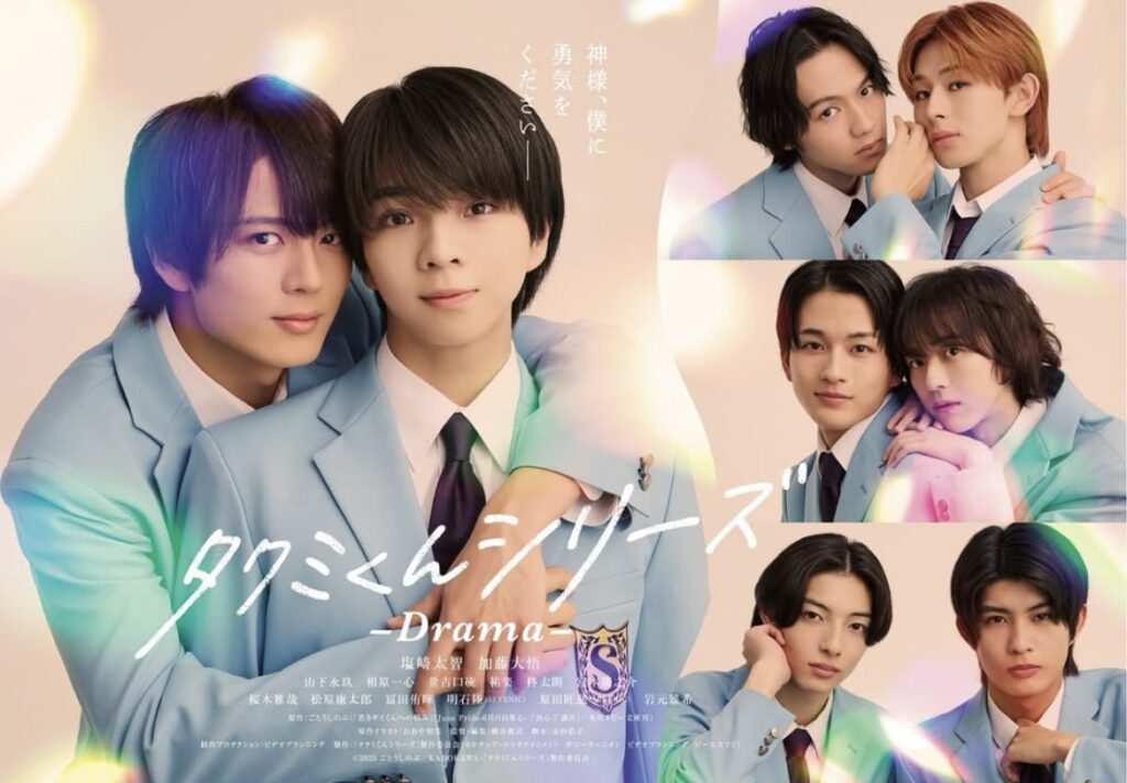 Bộ phim "Takumi-kun Series - Drama -" chính thức ra mắt 2 545735231 1587032662306851 5039543250753305220 n