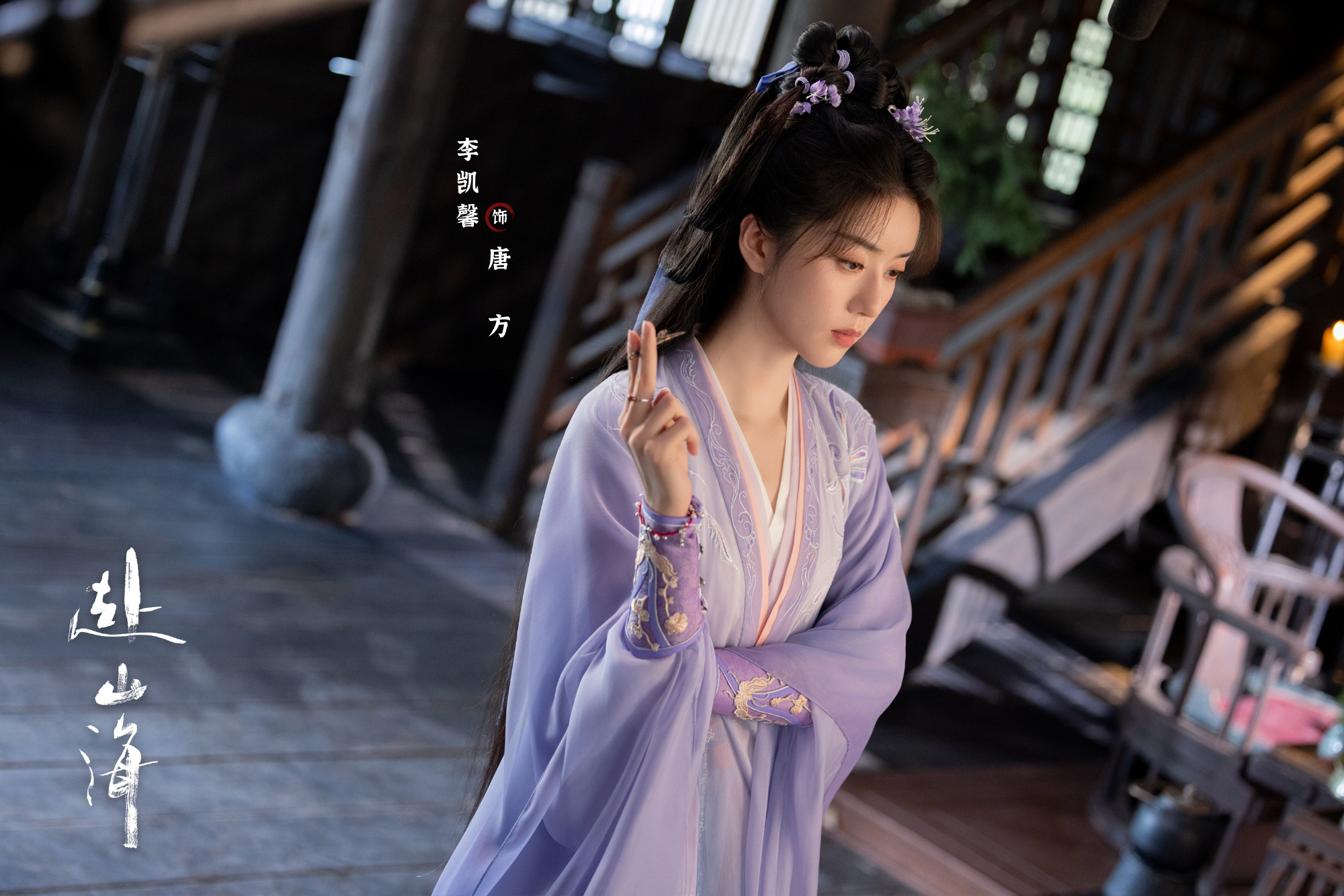Phó Sơn Hải: Phim võ hiệp mới ra mắt trên Tencent và iQIYI 4 546177595 1179201821017334 6050071206250664354 n