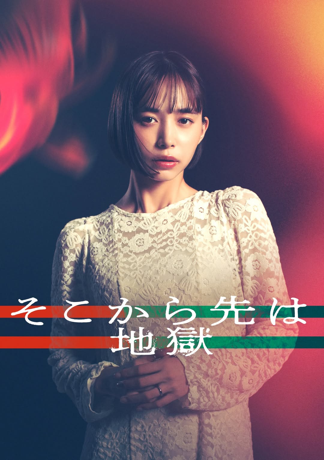 Bộ phim 'Soko kara Saki wa Jigoku': Mối tình tay ba đầy bi kịch 2 546210095 1587052925638158 1076792380075098207 n