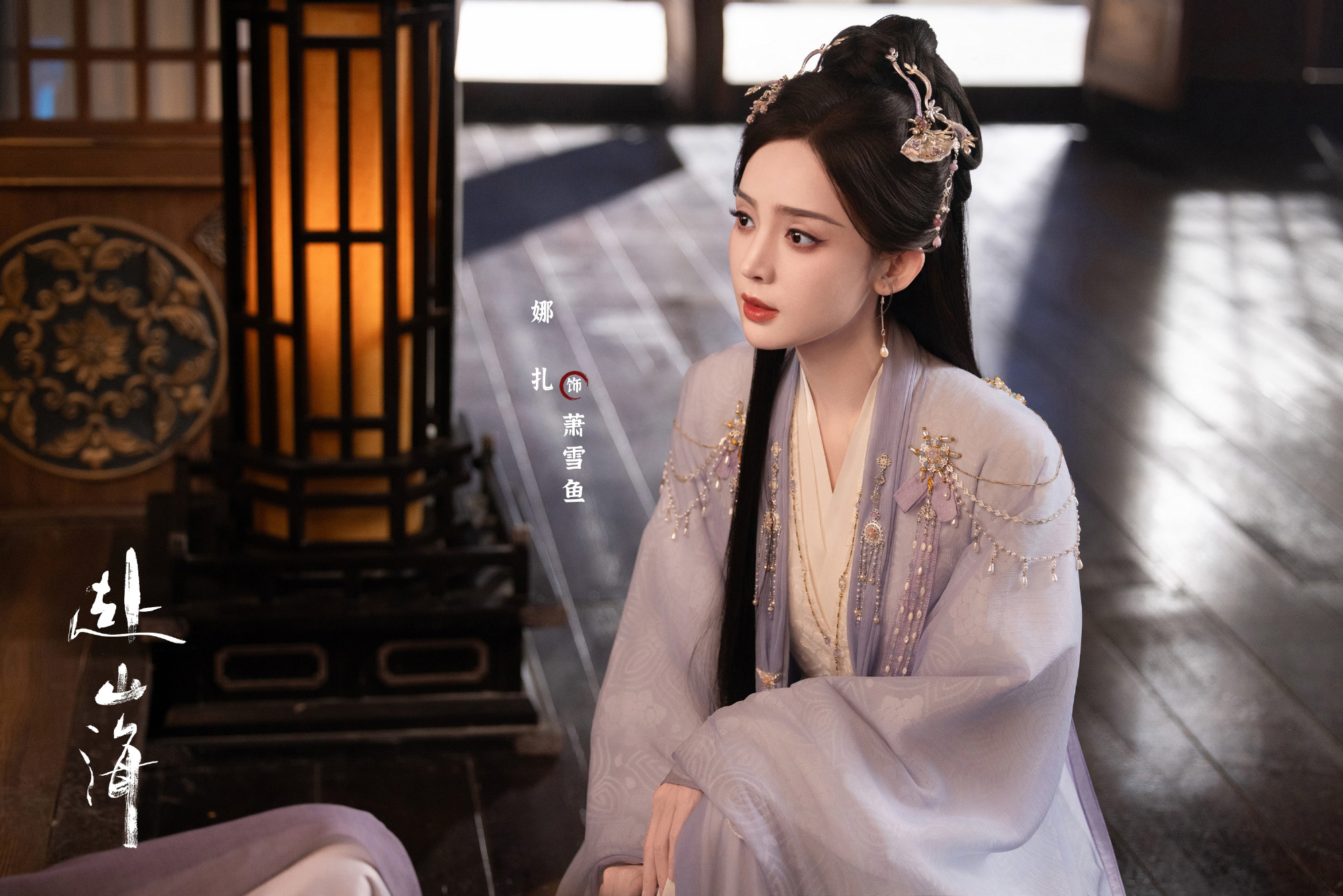 Phó Sơn Hải: Phim võ hiệp mới ra mắt trên Tencent và iQIYI 3 546303816 1179201824350667 8526194326350440027 n