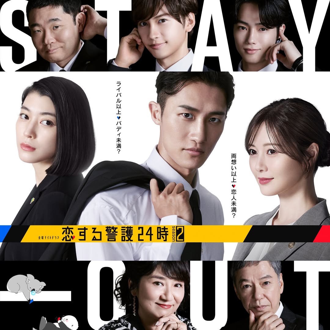 Koisuru Keigo 24-ji Season 2: Những điều thú vị về dàn diễn viên và nội dung 2 546400716 1587871315556319 6157801702644796541 n