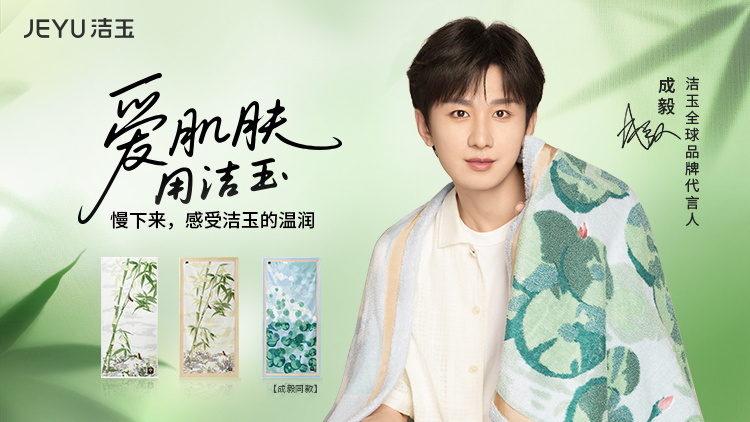 Thành Nghị trở thành đại diện toàn cầu cho thương hiệu Jeyu 3 546744212 1184979600439556 4993055334361316059 n