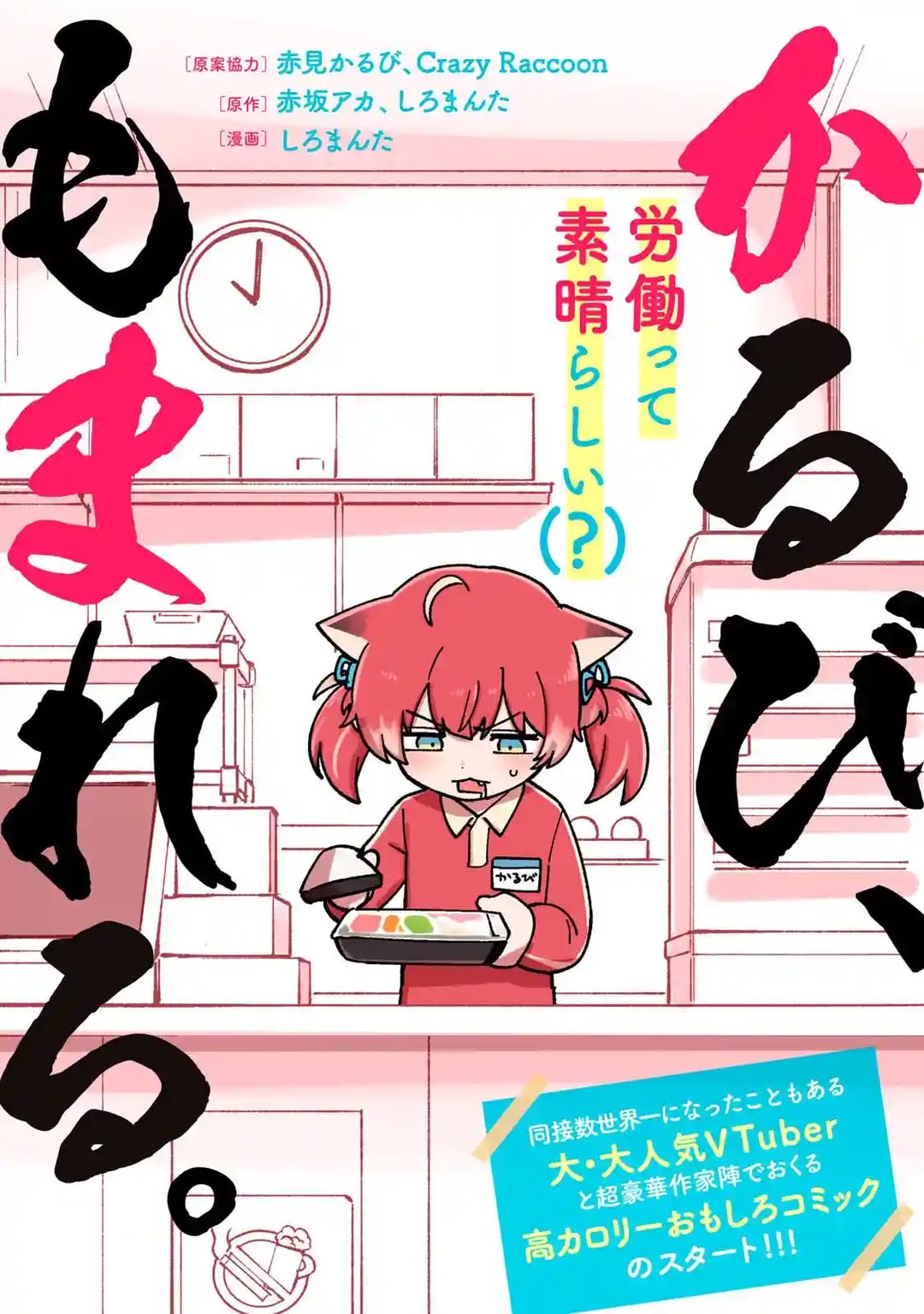 Aka Akasaka Ra Mắt Hai Manga Mới Hấp Dẫn 2 547089774 1332802398408687 8185758997188685626 n