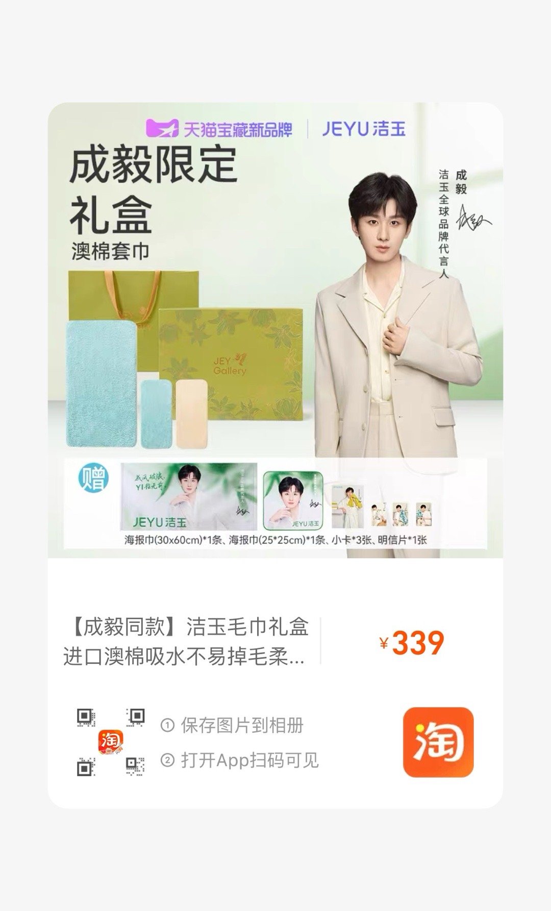 Thành Nghị trở thành đại diện toàn cầu cho thương hiệu Jeyu 6 547228455 1184979790439537 4690158123919454153 n