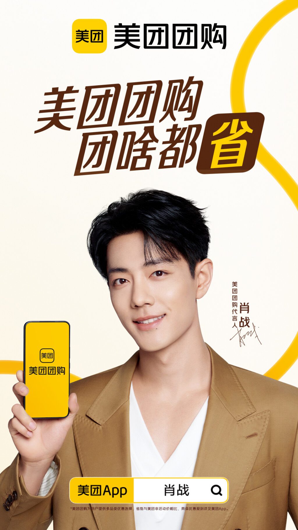 Tiêu Chiến trở thành Người đại diện của Meituan Group Buying 2 547488735 1195965209340995 328493105592629519 n