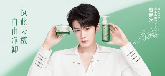 Đàn Kiện Thứ trở thành đại diện thương hiệu Zhuben 2 547554816 1195161046088078 7202598286919380432 n