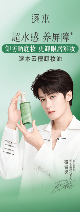 Đàn Kiện Thứ trở thành đại diện thương hiệu Zhuben 4 547562181 1195165322754317 8326718297684205373 n