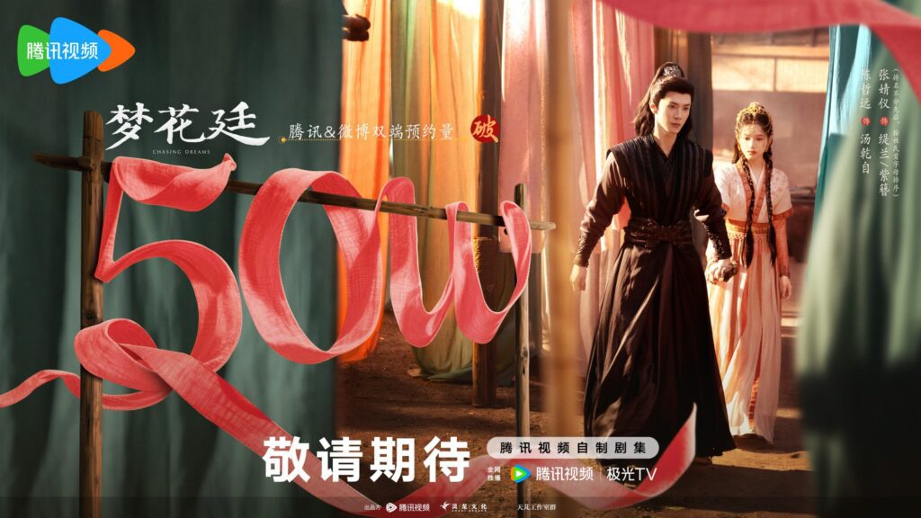 Mộng Hoa Đình: Cặp đôi chính ra mắt poster ấn tượng 2 547941298 1197019342568915 8338207705704657855 n