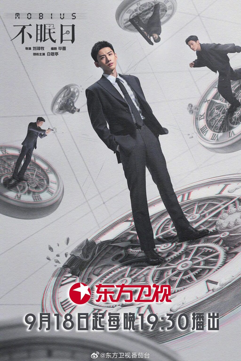 Bộ phim 'Bất Miên Nhật' chính thức lên sóng trên Iqiyi 2 547994635 702917969432440 4390239486843985382 n