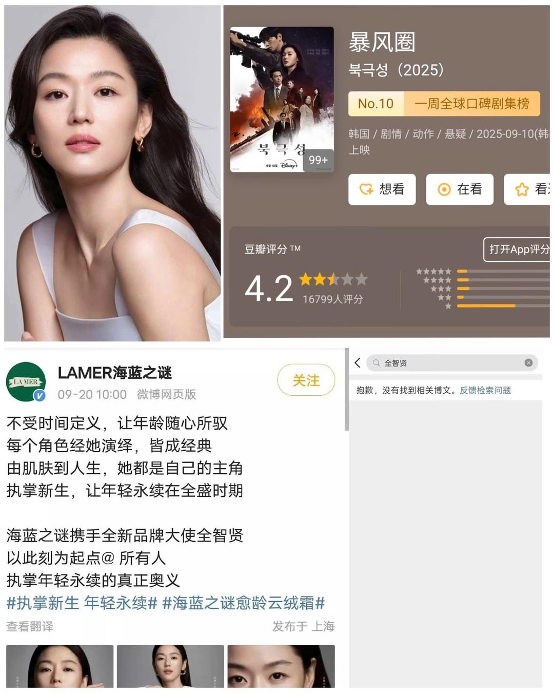 Phim 'Tempest' của Jun Ji Hyun gây tranh cãi, điểm Douban giảm mạnh 2 548018182 798359850028245 5959763466018368805 n