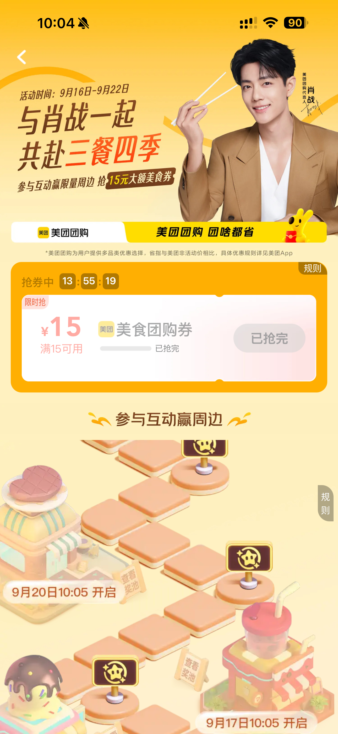 Tiêu Chiến trở thành Người đại diện của Meituan Group Buying 3 548122168 1195965229340993 6789452503557167839 n