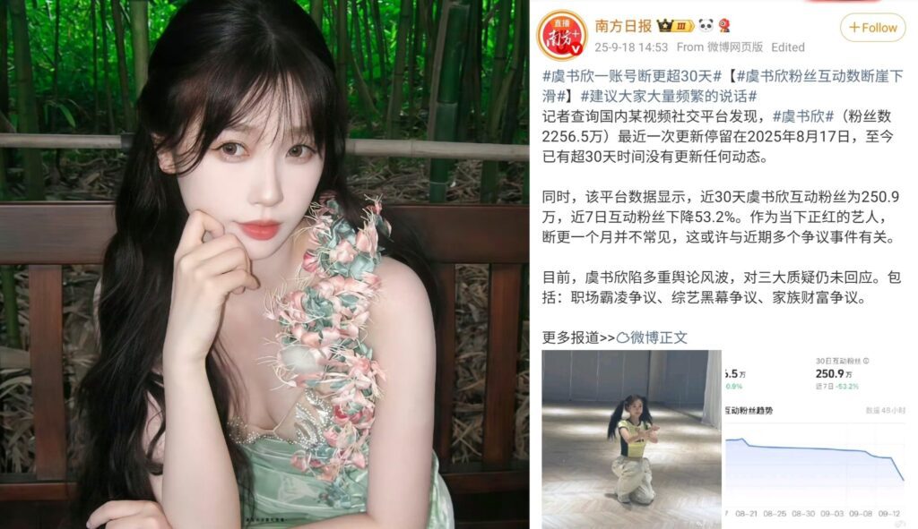 Ngu Thư Hân Ngừng Cập Nhật Hơn 30 Ngày, Dư Luận Dậy Sóng 2 548196517 1174362698083368 7393402345845194238 n