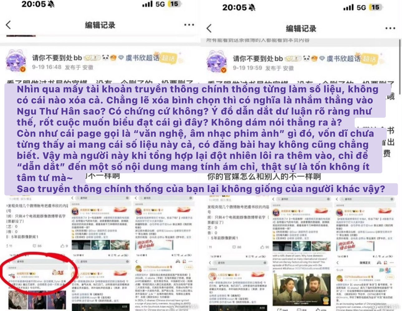 CCTV Xóa Sạch Nội Dung Liên Quan Đến Ngu Thư Hân 4 548204614 1175021954684109 1481413559059769550 n