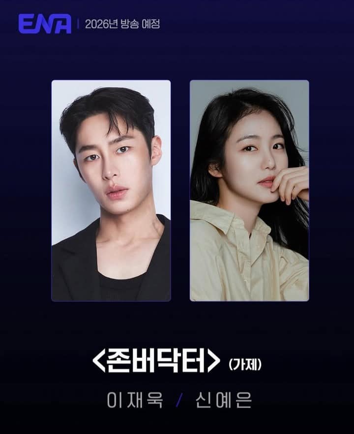 Lee Jae Wook và Shin Ye Eun đóng chính trong 'Endurance Doctor' 2 548204809 1090071670004626 427532419005670803 n
