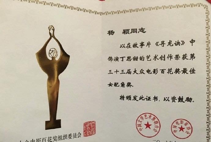 Angelababy: Hành trình từ đỉnh cao đến sự lãng quên 3 548325138 700568099667427 4653683795094084517 n