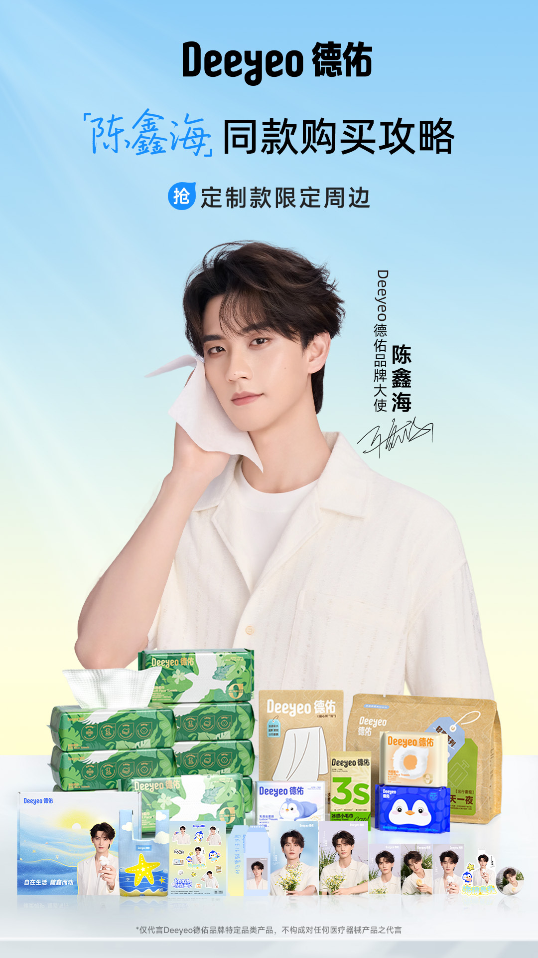 Trần Hâm Hải trở thành Đại sứ thương hiệu Deeyeo 4 549151593 1199514905652692 4867380702964642946 n