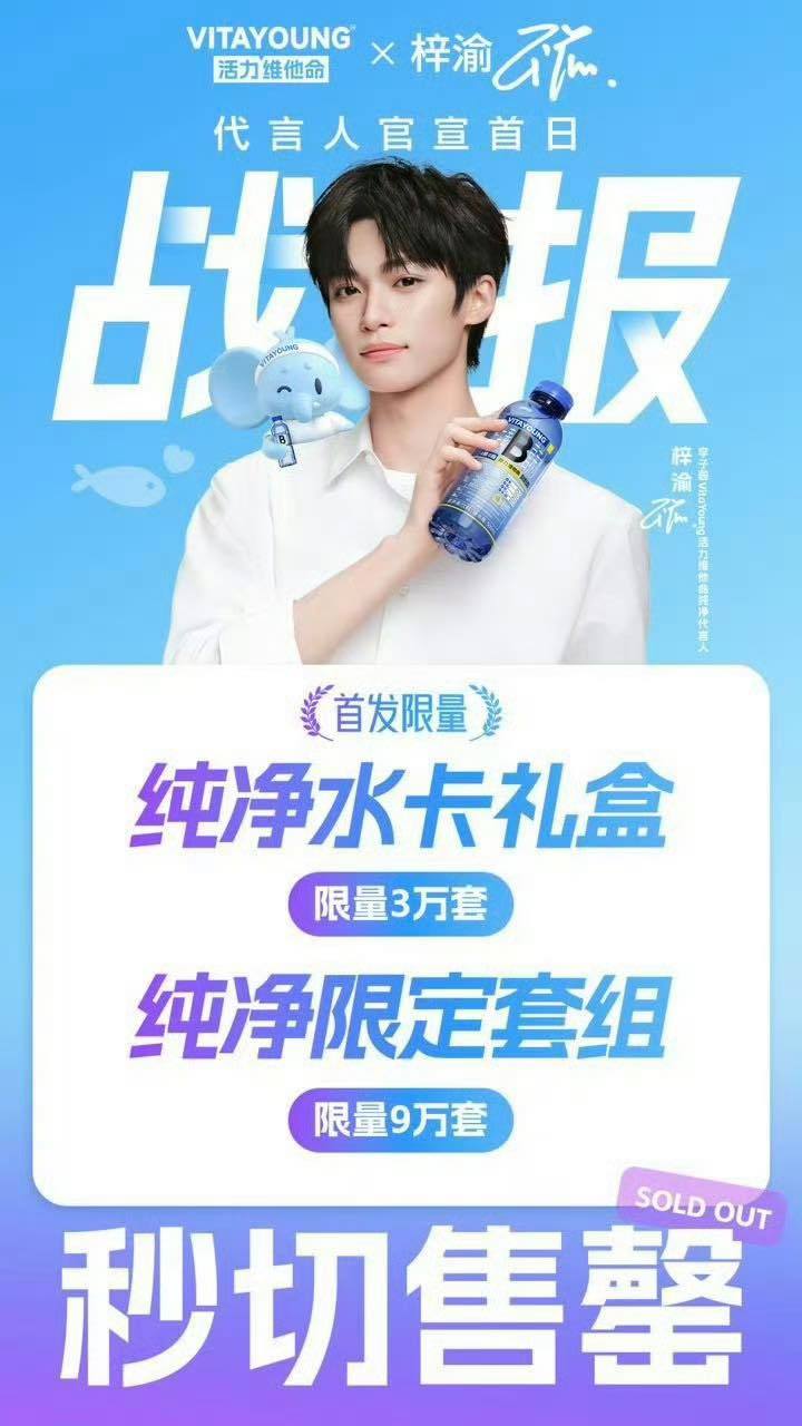 Tử Du Bị Tố Quảng Cáo Sai Sự Thật Về Nước Vitayoung 2 549160768 1171814245004880 115895977963695685 n