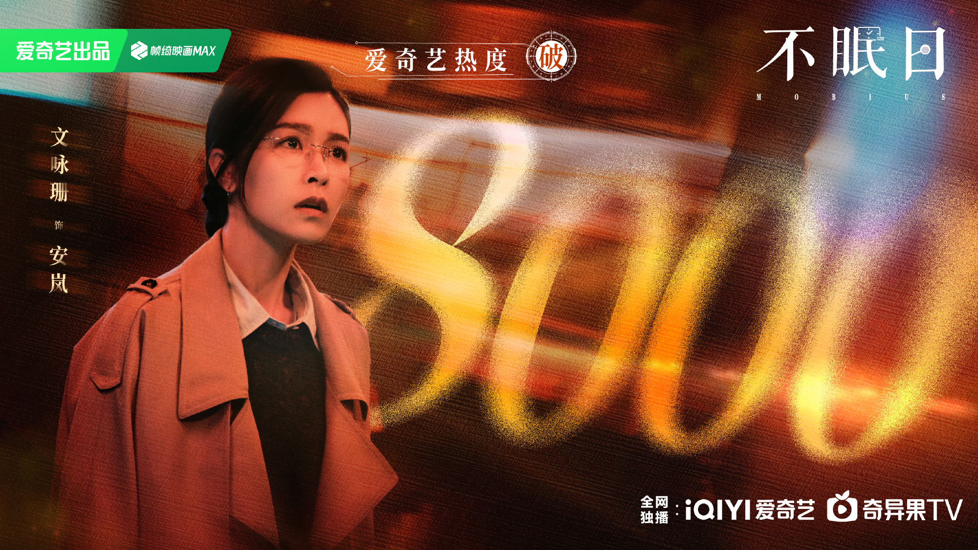 Bộ phim 'Ngày Không Ngủ' đạt kỷ lục 8000 điểm nhiệt trên iQIYI 4 549192380 1197767655827417 3511224547284416722 n