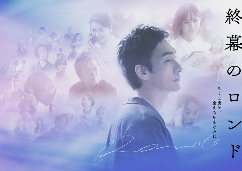Khám Phá Bộ Phim Mới 'Shumaku no Rondo' Với Kusanagi Tsuyoshi 2 549204258 1597490554594395 5427437819878164434 n