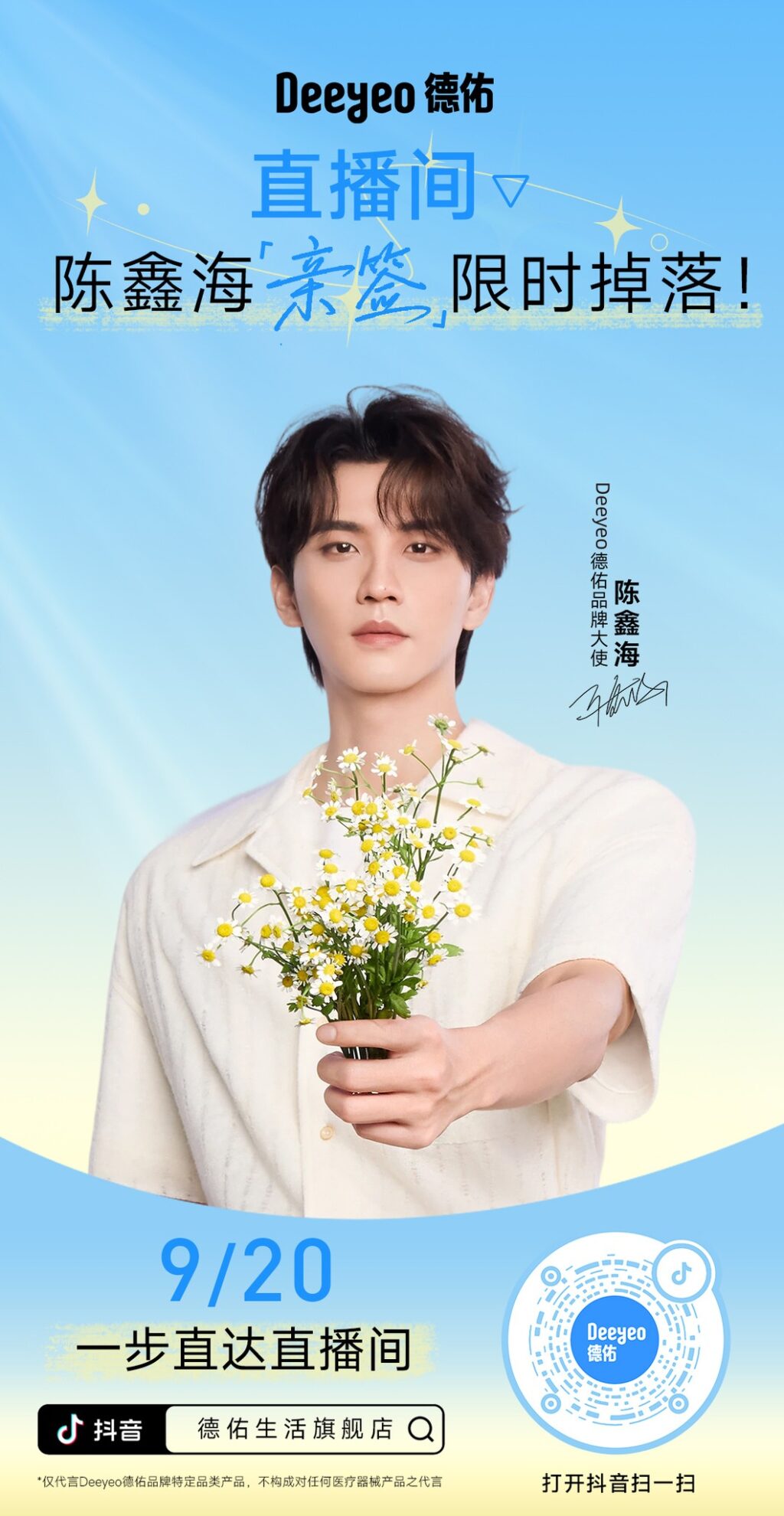 Trần Hâm Hải trở thành Đại sứ thương hiệu Deeyeo 2 549741618 1199514932319356 2351665289930648114 n