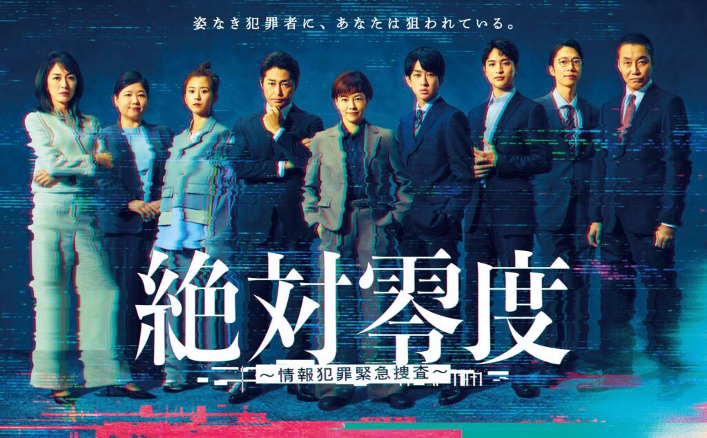Poster chính thức của bộ phim 'Zettai Reido' mùa 5 ra mắt 2 549979652 1597694847907299 3537099572921566641 n