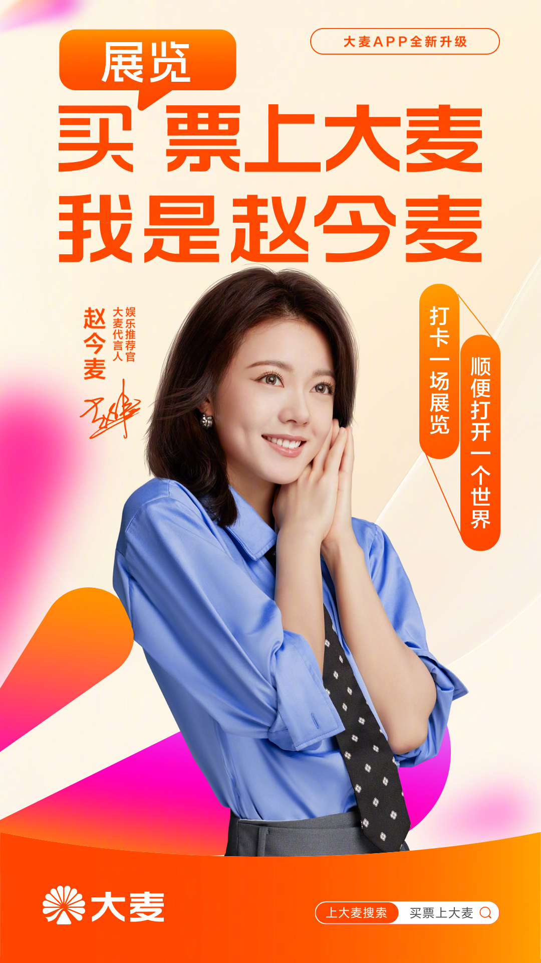 Triệu Kim Mạch trở thành người đại diện quảng bá cho Damai 6 550091288 1201251888812327 8141090960596649660 n