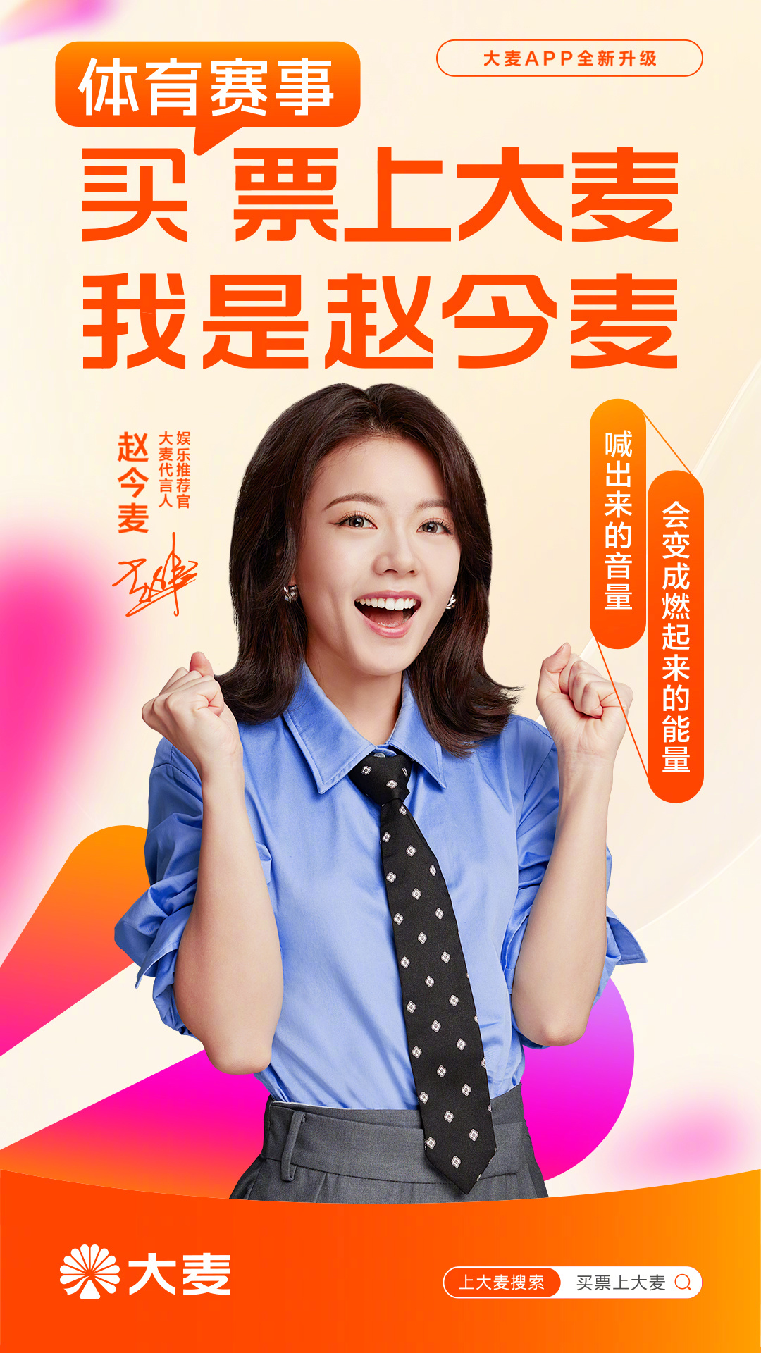 Triệu Kim Mạch trở thành người đại diện quảng bá cho Damai 5 550091685 1201251938812322 3742586139262077492 n
