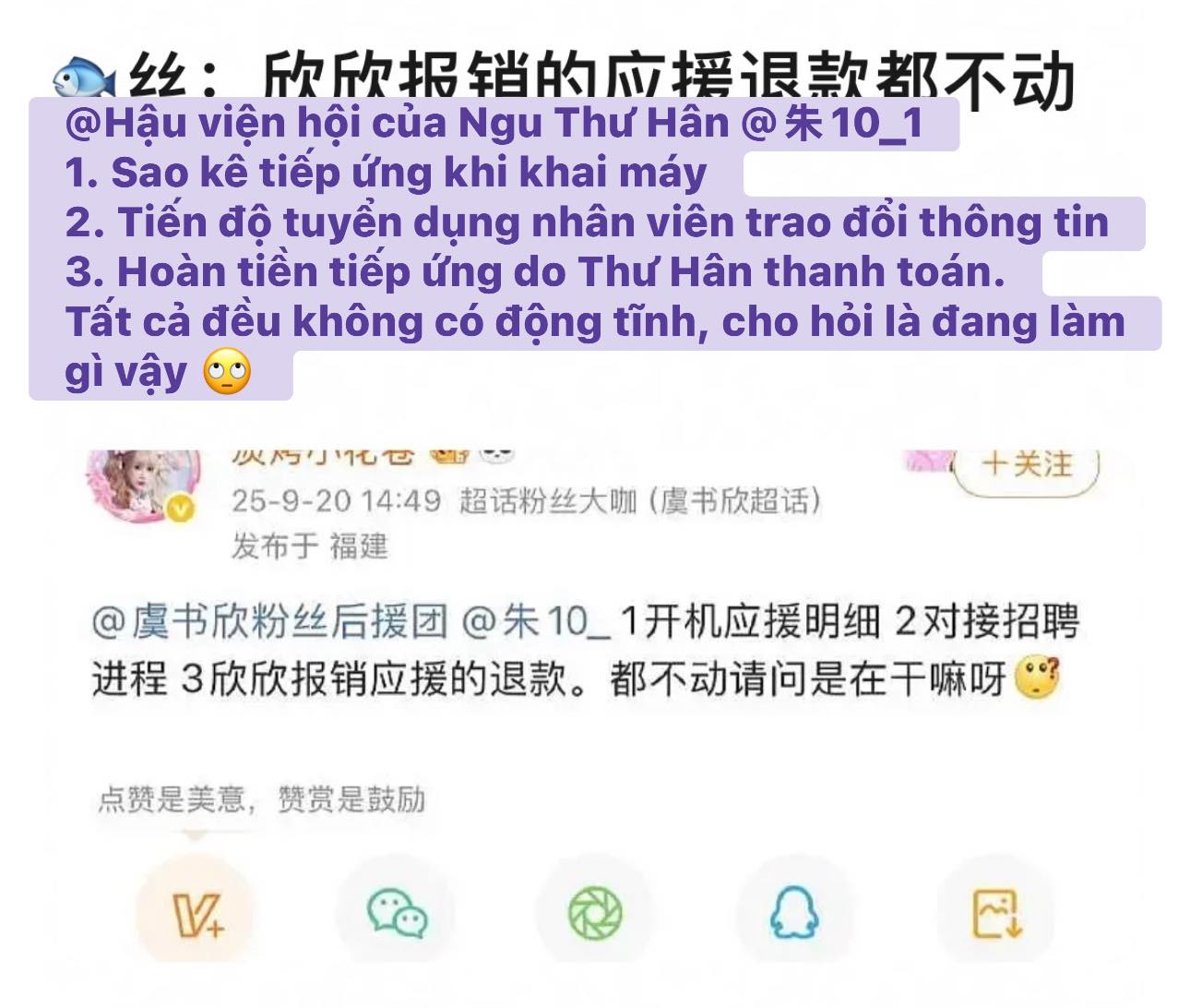 Fan Ngu Thư Hân Đòi Hoàn Tiền Tiếp Ứng Sau 10 Ngày Chờ Đợi 4 550120273 1176645297855108 2585849065880638333 n