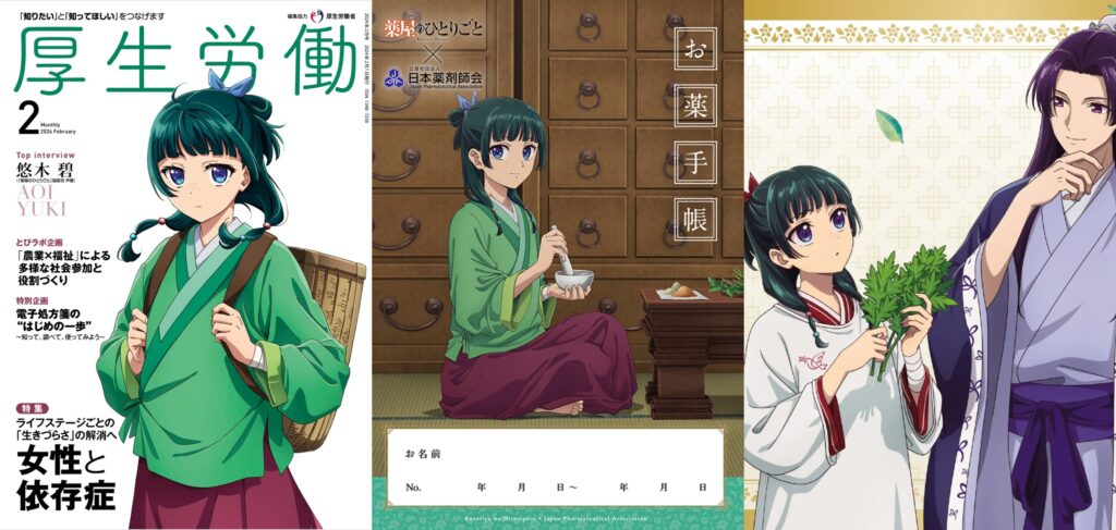 Mao Mao: Từ Anime Đến Thực Tế Y Tế Nhật Bản 2 550127138 1337902477898679 1612875620815830505 n