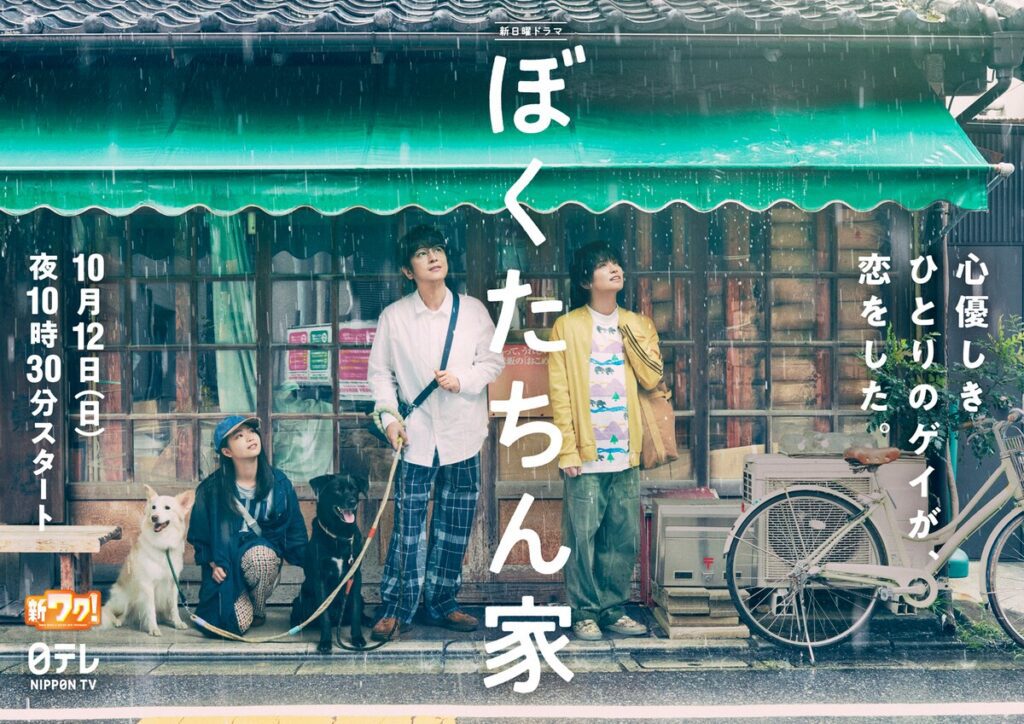 Teaser phim 'Bokutachin Chi' vừa ra mắt, câu chuyện tình đầy cảm xúc 2 550251102 1596945891315528 1591904969469119904 n