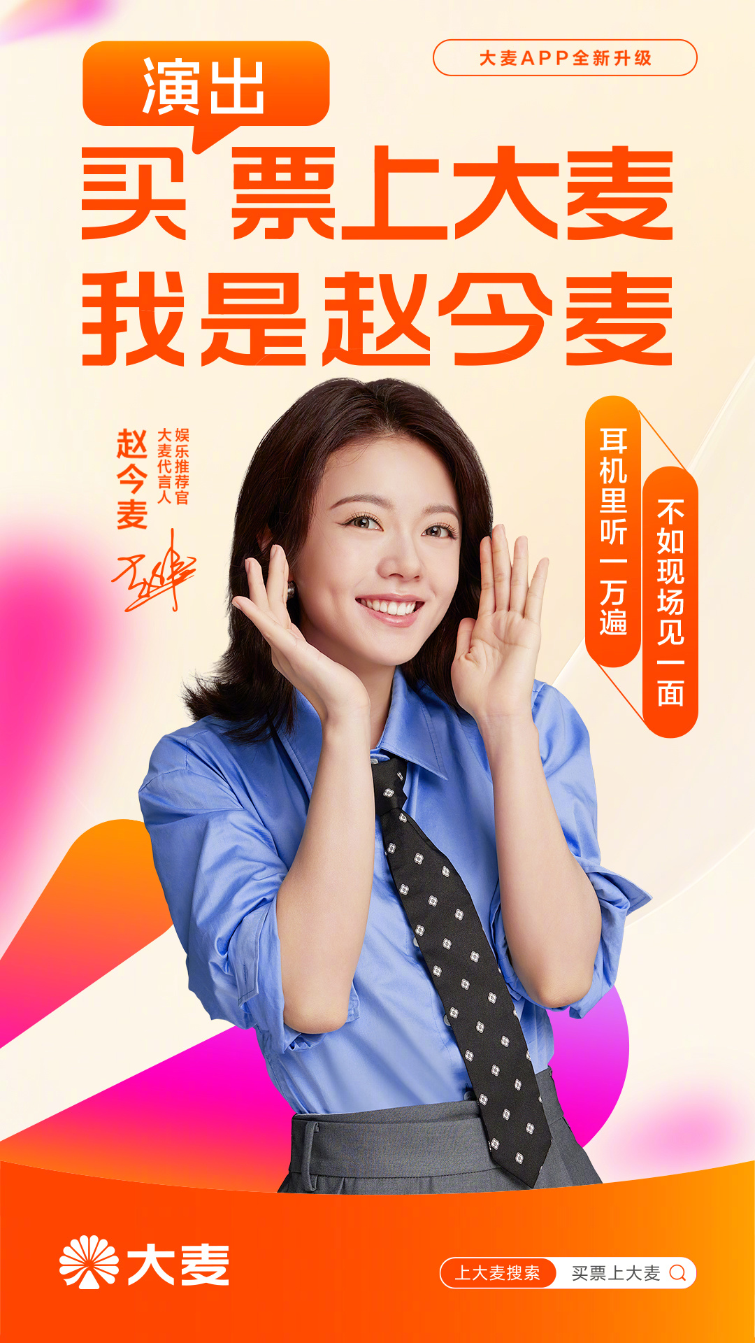 Triệu Kim Mạch trở thành người đại diện quảng bá cho Damai 4 550254475 1201251942145655 8041626593287115526 n